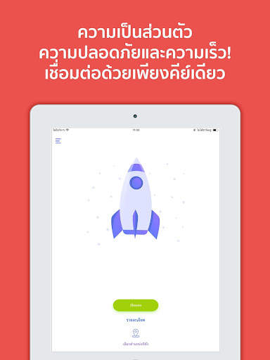 Jet VPN screenshot 5