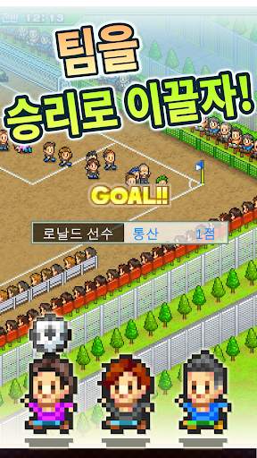 포켓 리그 스토리2 screenshot 6