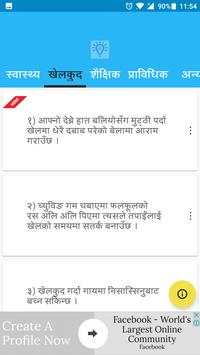 Nepali Life Hacks screenshot 2