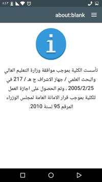 كلية مدينة العلم الجامعة 2 تصوير الشاشة