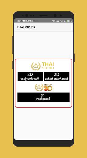 Thai Vip 2D screenshot 5