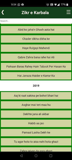 Zikr e Karbala (Nouha Lyrics) screenshot 7