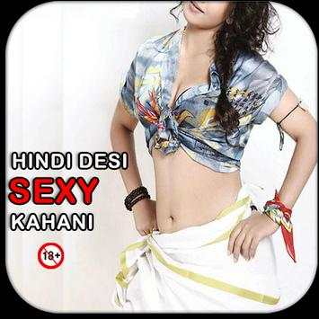 Hindi Desi Sexy Kahani screenshot 1