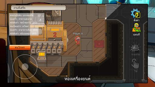 Survive Us screenshot 8