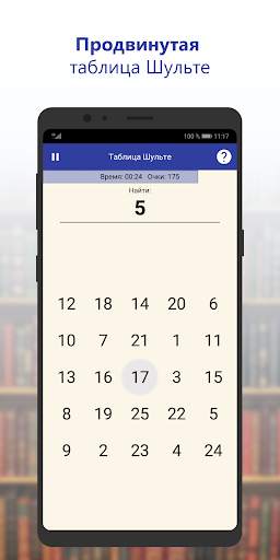 ReaderPro - Скорочтение и развитие мозга скриншот 6