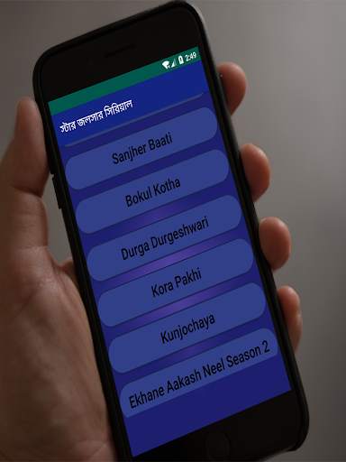 Star Jalsha-স্টার জলসা সিরিয়াল screenshot 3
