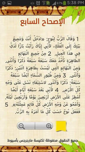 Kwaty screenshot 8