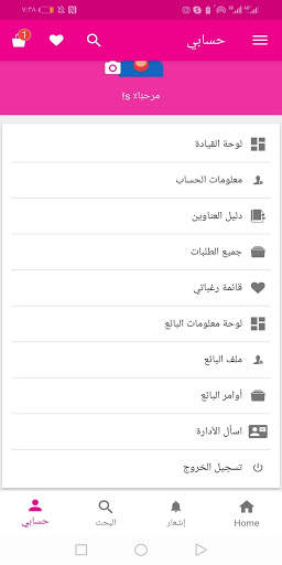 Shopping times screenshot 8