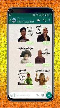 Arabic Memes stickers For WhatsApp - WAStickerApps screenshot 3