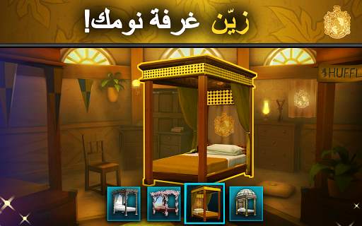 Harry Potter: Hogwarts Mystery 7 تصوير الشاشة
