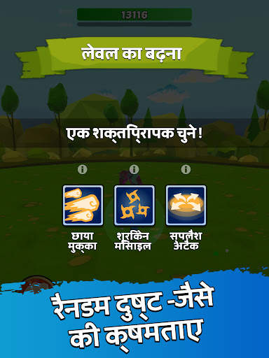 एव्री हीरो स्क्रीनशॉट 13