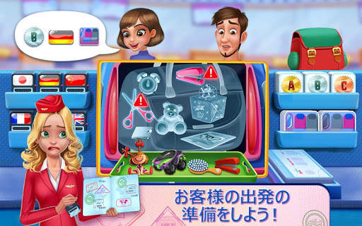 スカイガールズ - スチュワーデス screenshot 2