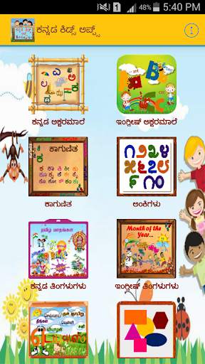 Kannada Learning App for Kids screenshot 1