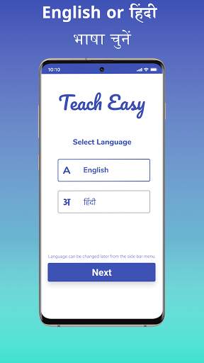 Teach Easy - आसानी से चेक कीजिये डिजिटल कॉपियाँ स्क्रीनशॉट 1