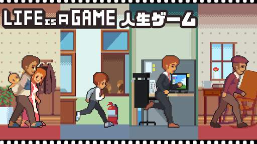 Life is a game : 人生ゲーム screenshot 3