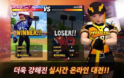 홈런배틀2 (Homerun Battle 2) screenshot 2