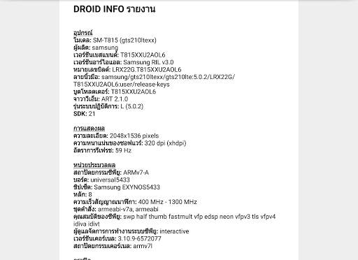 Droid Hardware Info screenshot 14