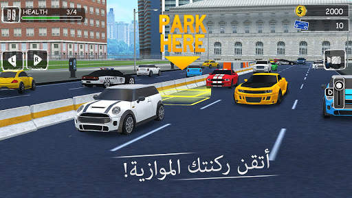 أستاذ تعليم ركن السيارات 2021 - محاكي واقعي 2 تصوير الشاشة