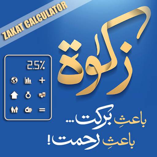 Zakat Calculator 2019 1.0