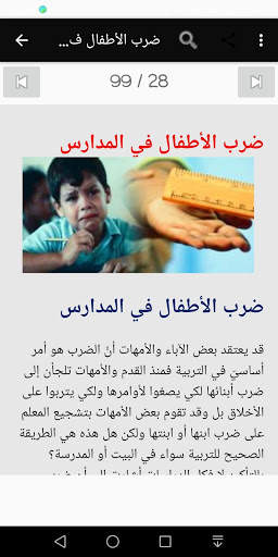 العنف و أثرة 7 تصوير الشاشة