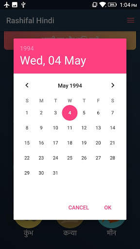 Daily Hindi Rashifal 2019 screenshot 4
