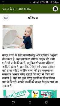 Kabz Ke Ramban Upchar screenshot 7