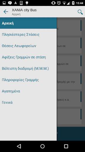 Chania City Bus screenshot 9