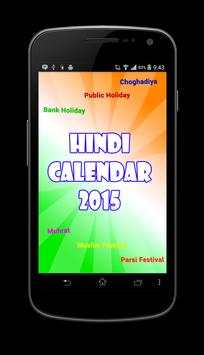 Hindi Calendar 2018 screenshot 4