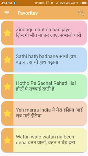 Deshbhakti Lyrics - National Song screenshot 4
