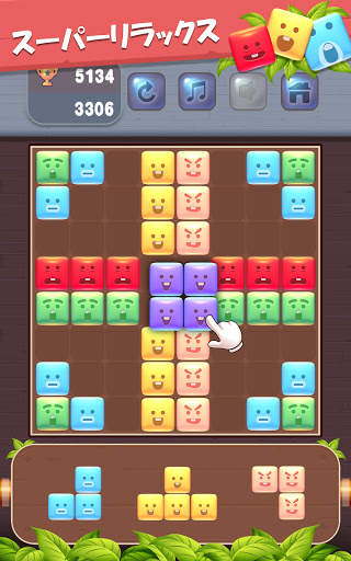 ブロックパズル：人気のパズルゲーム-テトリス-簡単なゲーム screenshot 11