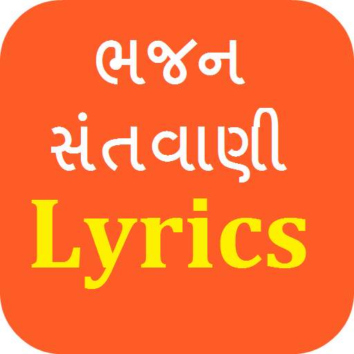 Gujarati Bhajan Lyrics App 1.0