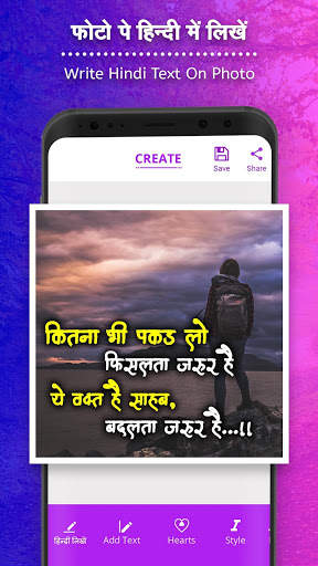 Hindi Text On Photo - फोटो पर हिंदी में लिखें 1 تصوير الشاشة