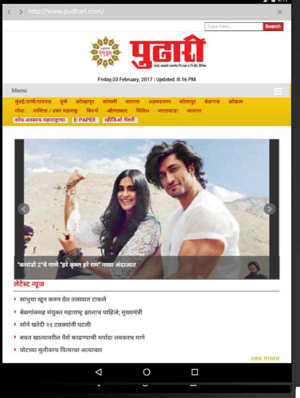 मराठी बातम्या Marathi Newspaper Lite screenshot 10