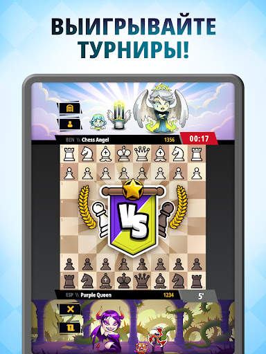 шахматы онлайн: Chess Universe скриншот 9