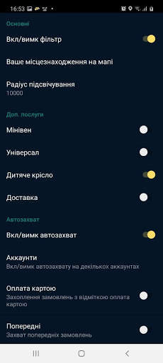 LT Driver - Lubimoe Taxi скриншот 6