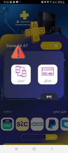Kody Store | متجر كودي 4 تصوير الشاشة