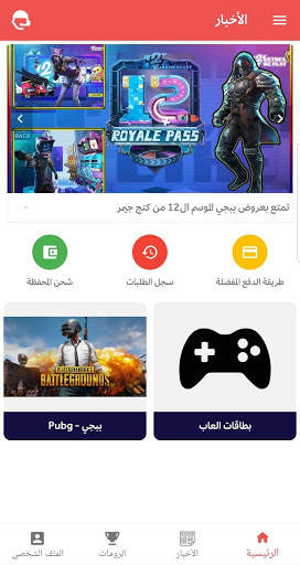 king gamer screenshot 4
