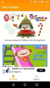 Kids youtube screenshot 2