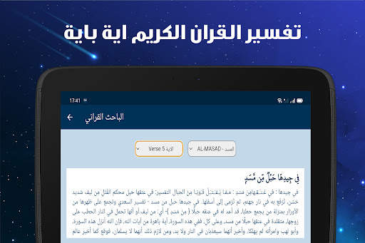 مسلم لايت - muslim lite screenshot 10