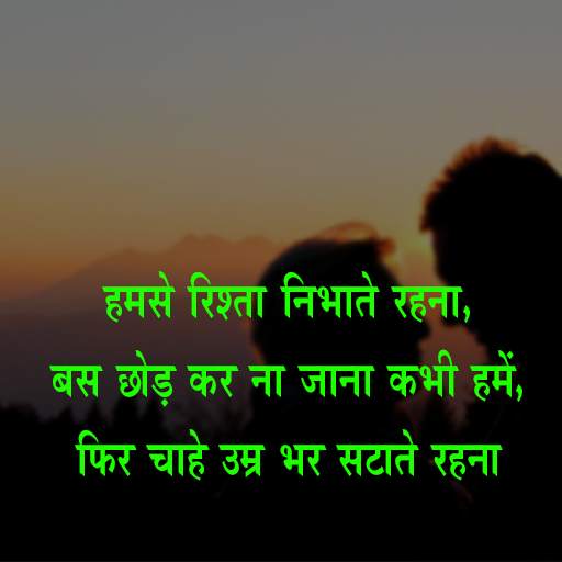 दिल की धडकन Hindi Status SMS screenshot 2
