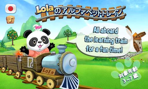 Lola のアルファベットトレイン 無料 screenshot 1