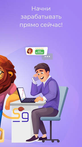 Storiesgain — заработай на рекламе в Инстаграм скриншот 2