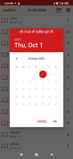 Ajit ePaper screenshot 5