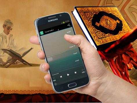 القرآن الكريم صوت بدون انترنت 3 تصوير الشاشة