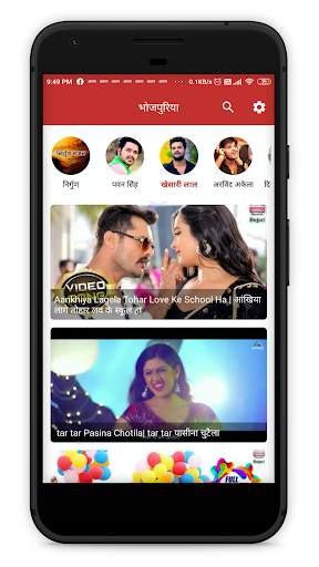 Bhojpuriya : Bhojpuri Video App 2 تصوير الشاشة