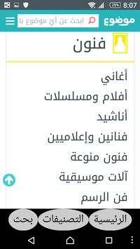 موضوع.كوم 6 تصوير الشاشة