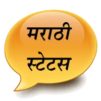 Marathi Status