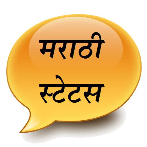 Marathi Status 1.0