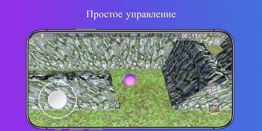 Игра лабиринт - игра разума скриншот 1