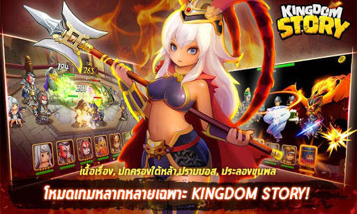 Kingdom Story : brave region screenshot 2